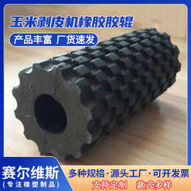 玉米剝皮機膠輥 橡膠制品在農業(yè)機械化中的關鍵角色